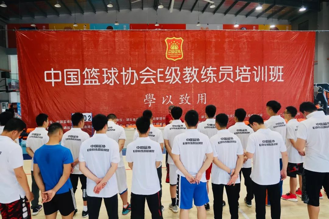 恩施||中国篮球协会e级教练员培训班第四期结营(学员采访视频)
