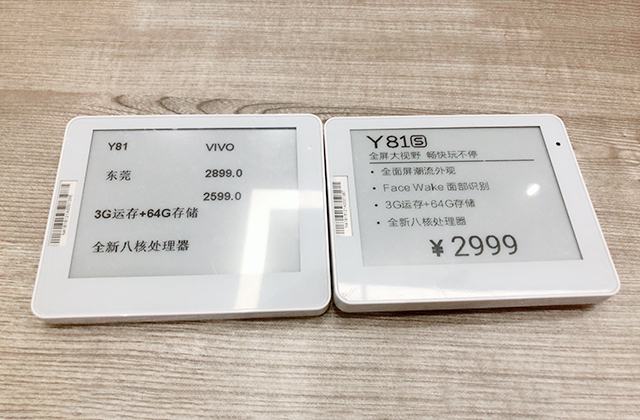 新零售的宠儿"电子价签"的功能大盘点_向智慧