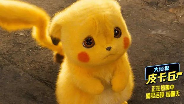皮卡丘是哪一年上映的 e9dd0f798afa4f3e9bd09866022c77f6.jpeg