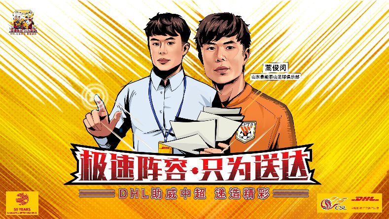 登陆中超广告牌的机会来啦!参与助威语投票赢惊喜大奖