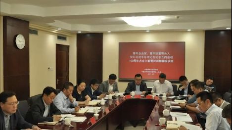 青马工程开班;各地开展纪念五四运动100周年活动丨共青团新闻联播