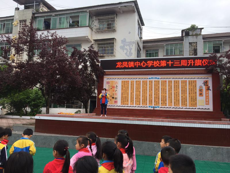 渠县龙凤镇中心学校值周工作简报2019年春期第13周