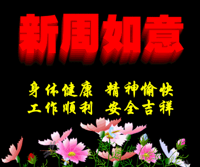5月20日早上好祝福语唯美句子 早上好图片问候动态全集