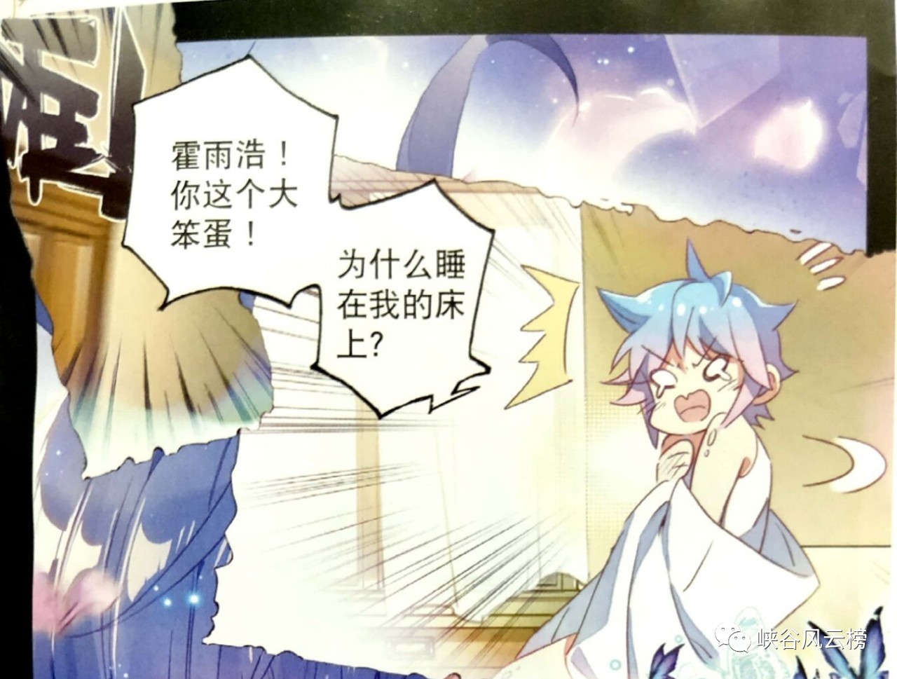 绝世唐门漫画469话:5.20情人节强行秀恩爱,霍雨浩和王秋儿牵手成功,撒花!-搜狐大视野-搜狐新闻
