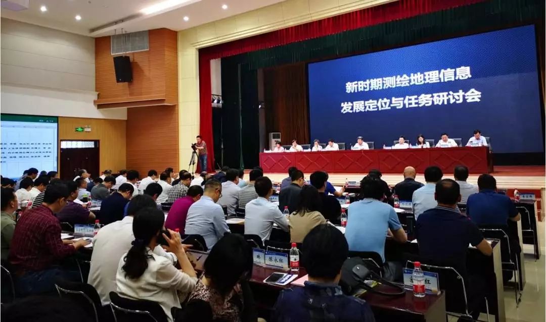 【南人一周微评】新时期测绘地理信息发展如何定位?——自然资源部测绘地理信息智库举行研讨会 盈丰平台棋牌
