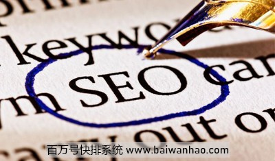 影响及提升seo网站权重的因素和方法