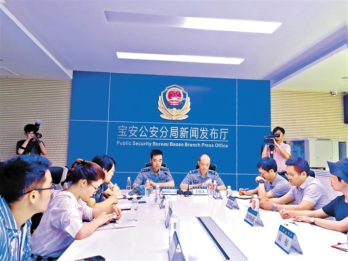 宝安公安分局举行扫黑除恶专项斗争新闻发布会
