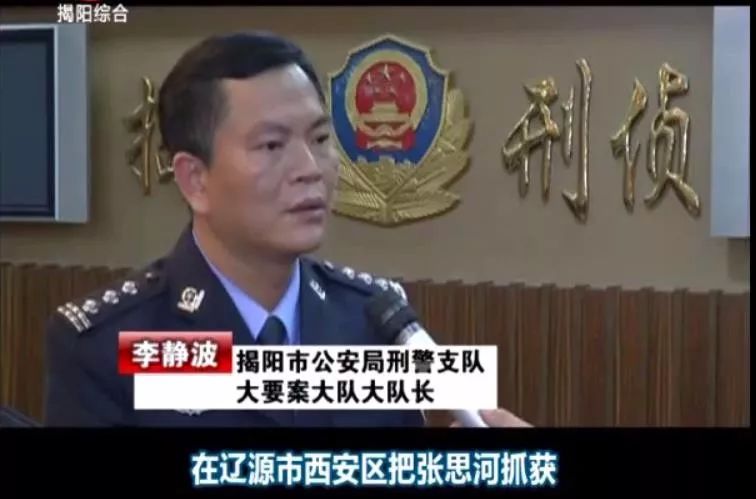 潮汕20多年前的惊天血案终于告破!警方首次披露破案细节!