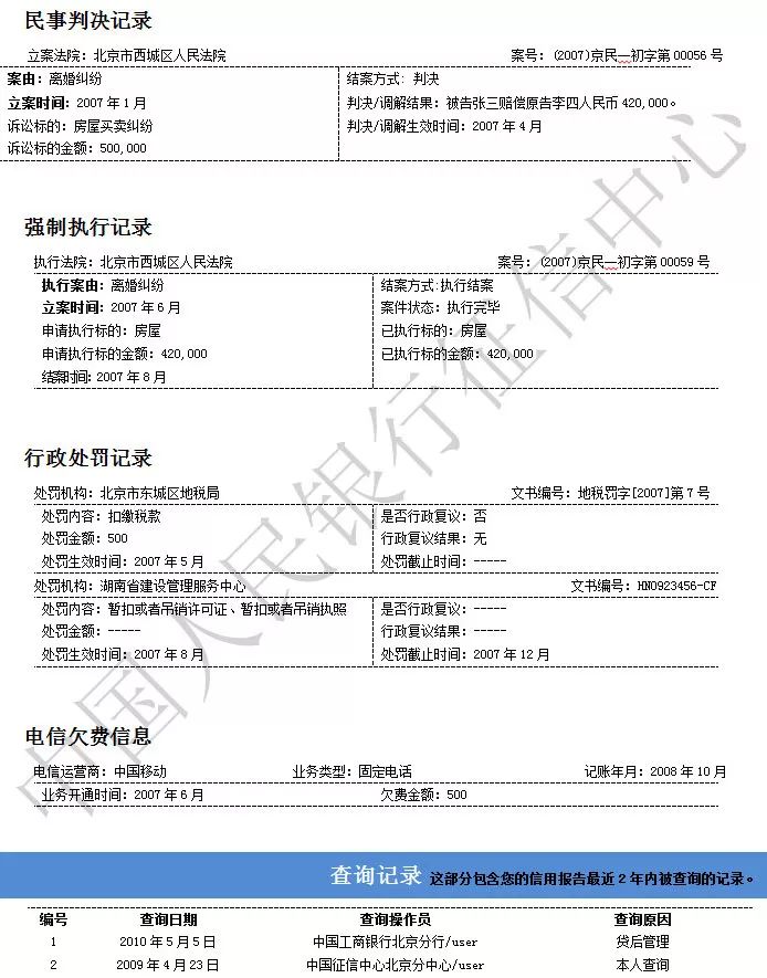 银行流水单OCR 来自搜狐网