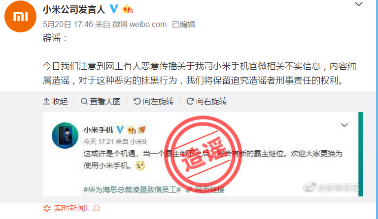 小米辟谣新霸主言论 第一季度营收能否超越格力?