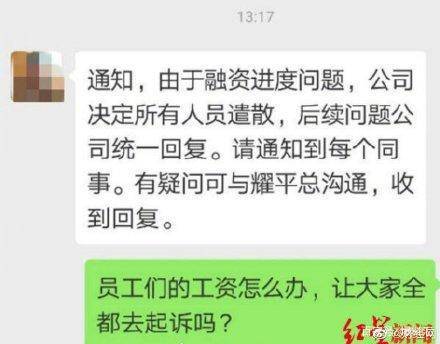 原创暴风TV员工被通知“遣散”,这家企业怎么了? fg电子游戏官方网站
