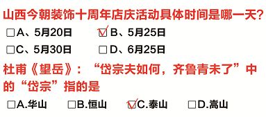 谁才是最强大脑——看看你的知识储备打败了多少人？