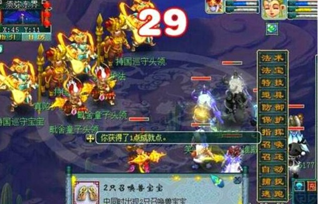 抓持国攻略