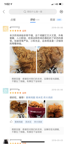 新中式风格的特色美食‘本宫的鸡’，上热门的新星