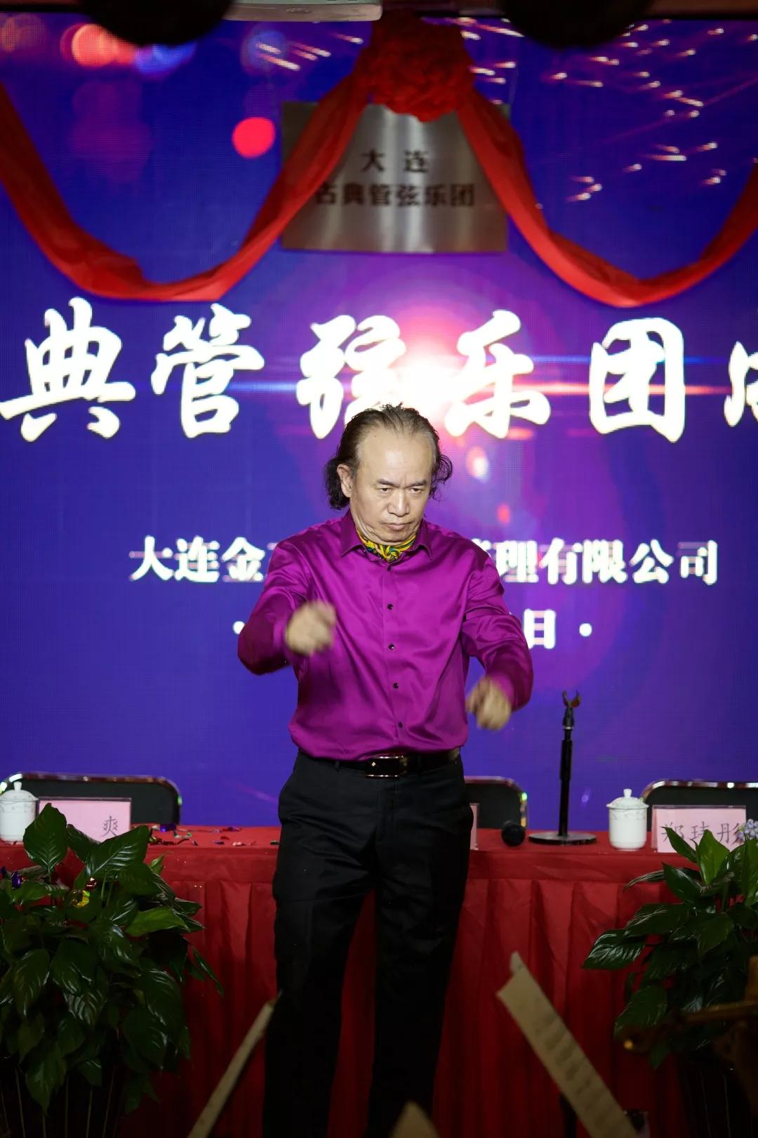 “阳春白雪，和者愈众” | 大连古典管弦乐团今日成立