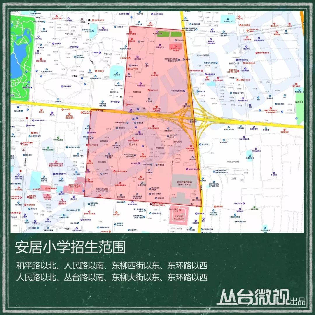 2019邯郸丛台区gdp_邯郸丛台区地图