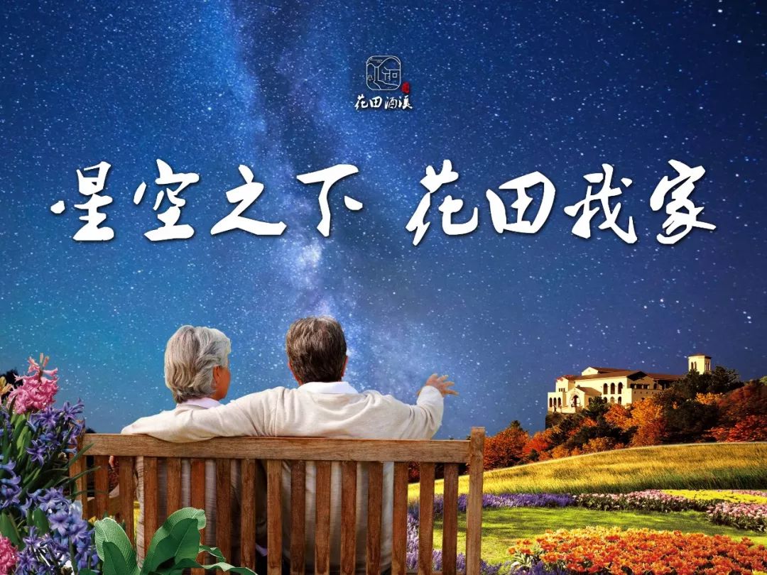 快看!房县"花田酒溪"走进央视直播啦!