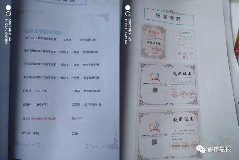 备战小升初,徐州家长熬夜做简历,奖状证书贴了30页!校