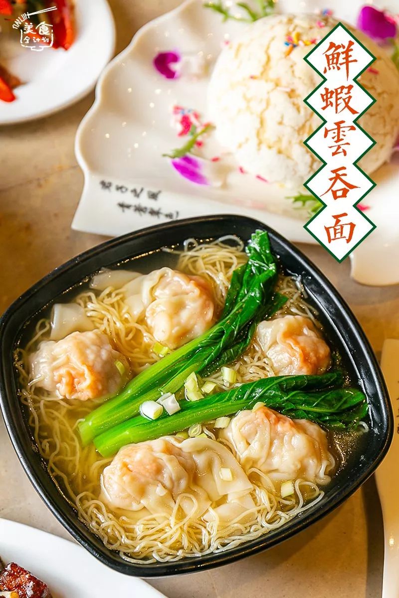 鲜虾云吞面
