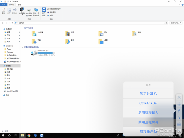 电脑怎么开启远程控制功能 17af90deb18a4b0abde7d770b44f853a.png