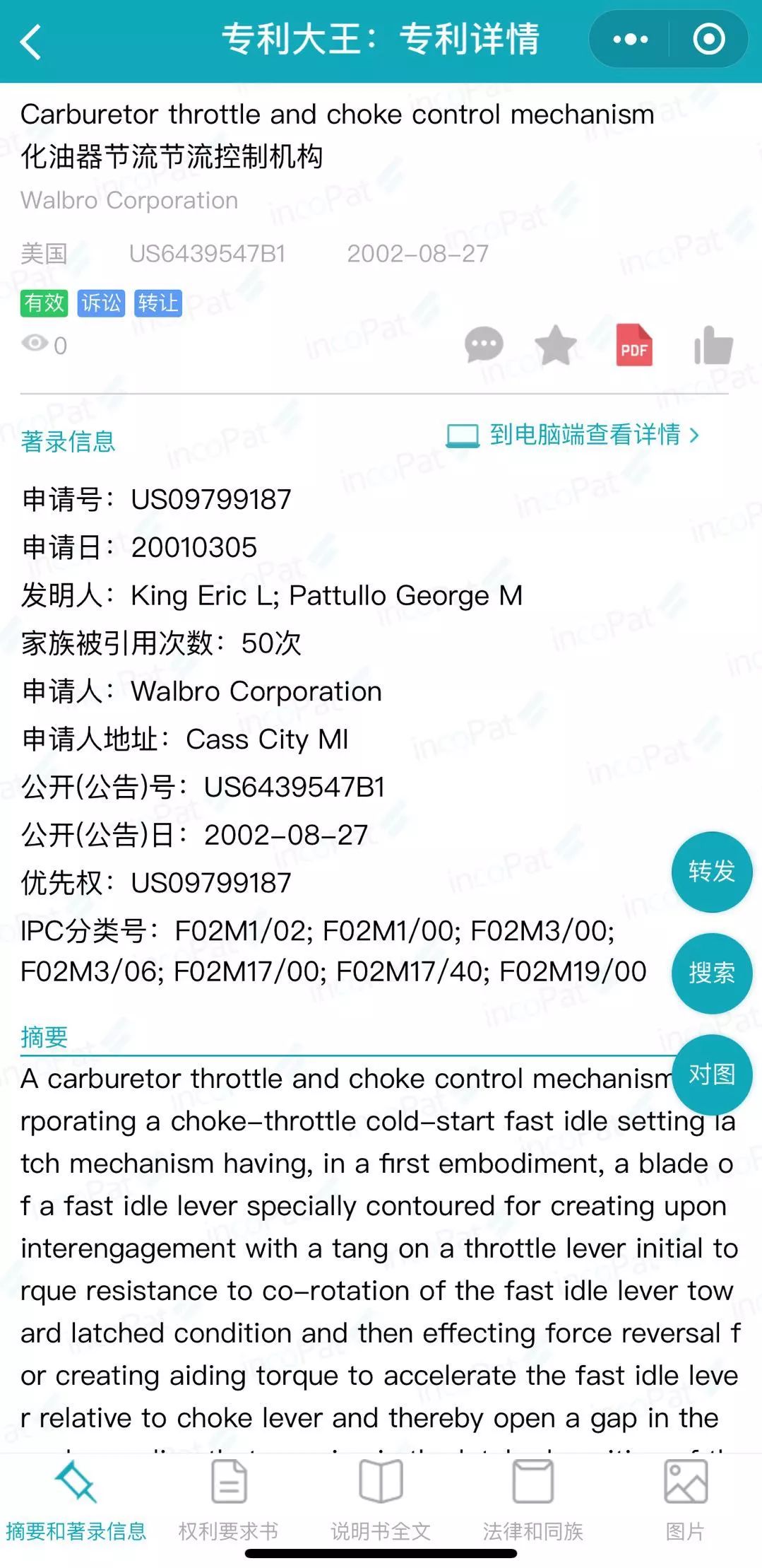 化油器排行_宁德:化油器发力“智造”