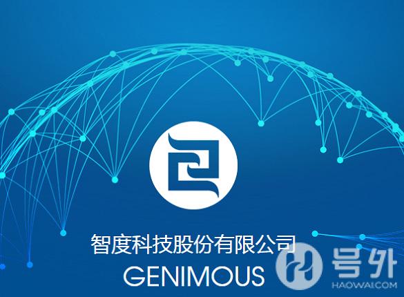 智度股份举办投资者交流会 阐述公司发展战略蓝图 乐博国际网站
