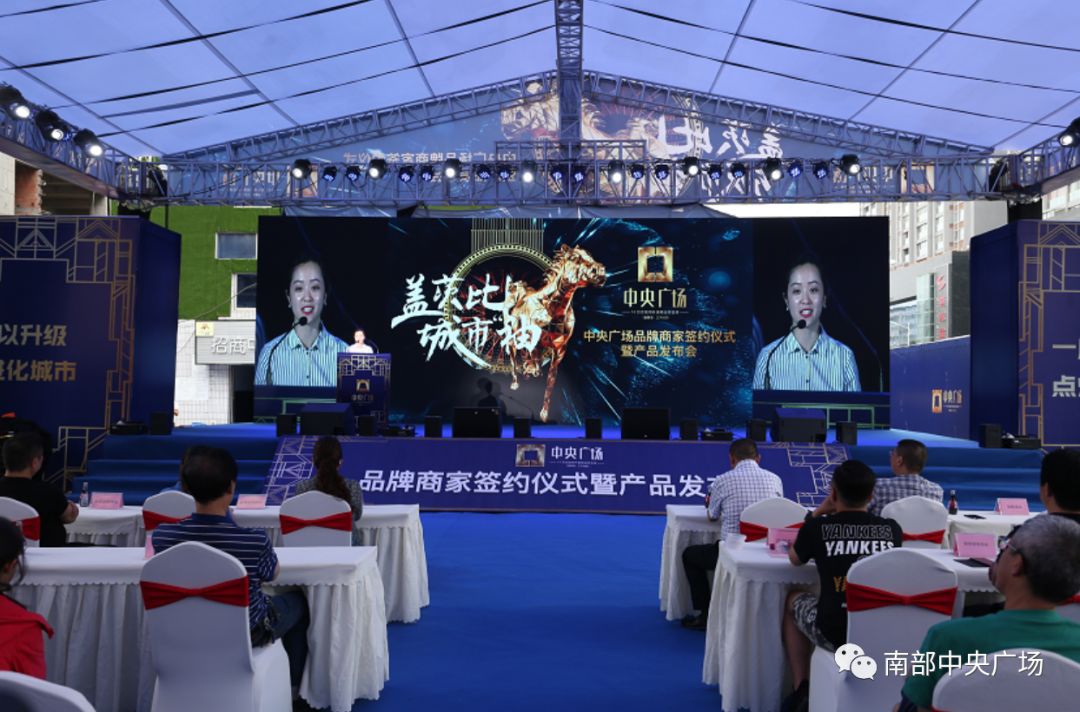 知名企业云集签约入驻南部中央广场,现场比过年还热闹!_活动