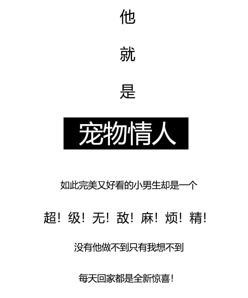 前面都不完美 但有一个是最完美的 "本想雨露均沾,可我偏偏独宠他一人