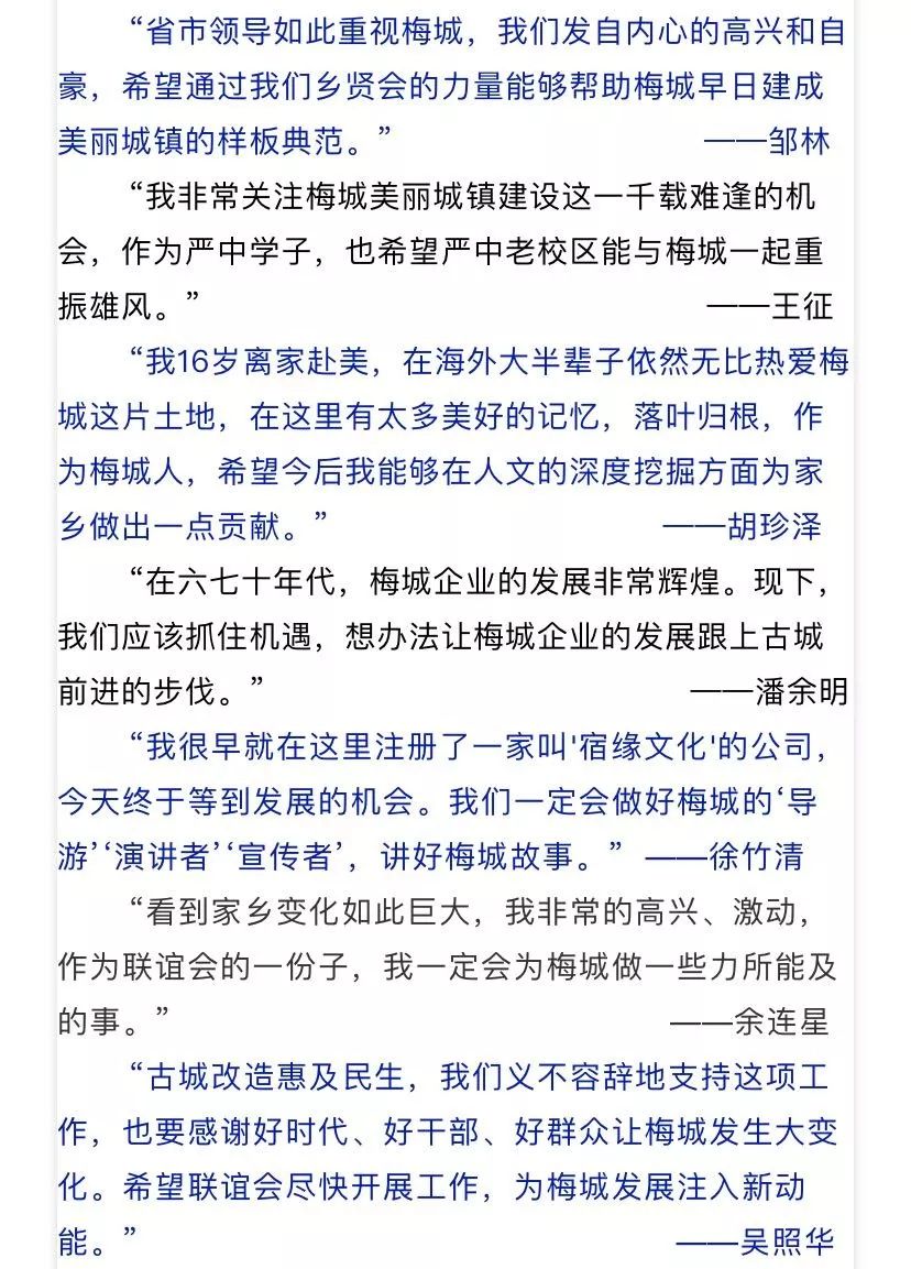 镇乡贤联谊会设理事17名:朱加勇,汤志成,严利明,杨涛啸,邱锡潮,应慧刚