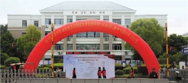 “荣光”五月 人人出彩丨2019年龙泉技师学院(中职校)职业教育活动周暨第17届技能文化节精彩回放 亚洲 自拍 色综合图区av网站