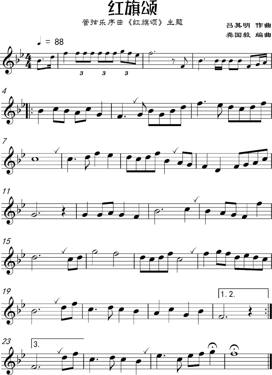 太极音乐红旗颂曲谱_太极阴阳鱼(3)