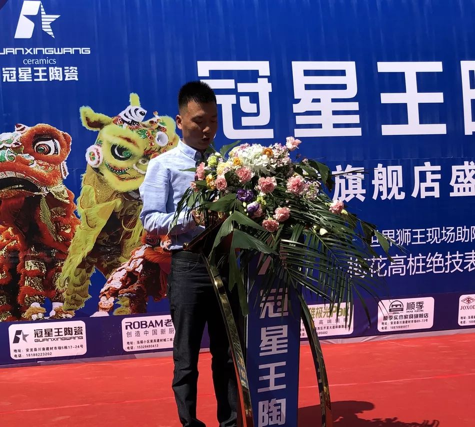 活动快讯丨世界狮王倾力助阵安龙冠星王陶瓷耀世启航