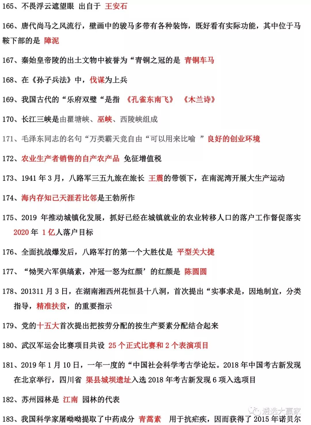 挑战答题快速找答案在线 24c06e85ba4649f9a3242320f0560574.jpeg