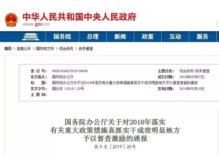 2019雅安gdp_雅安2019年离婚证(2)