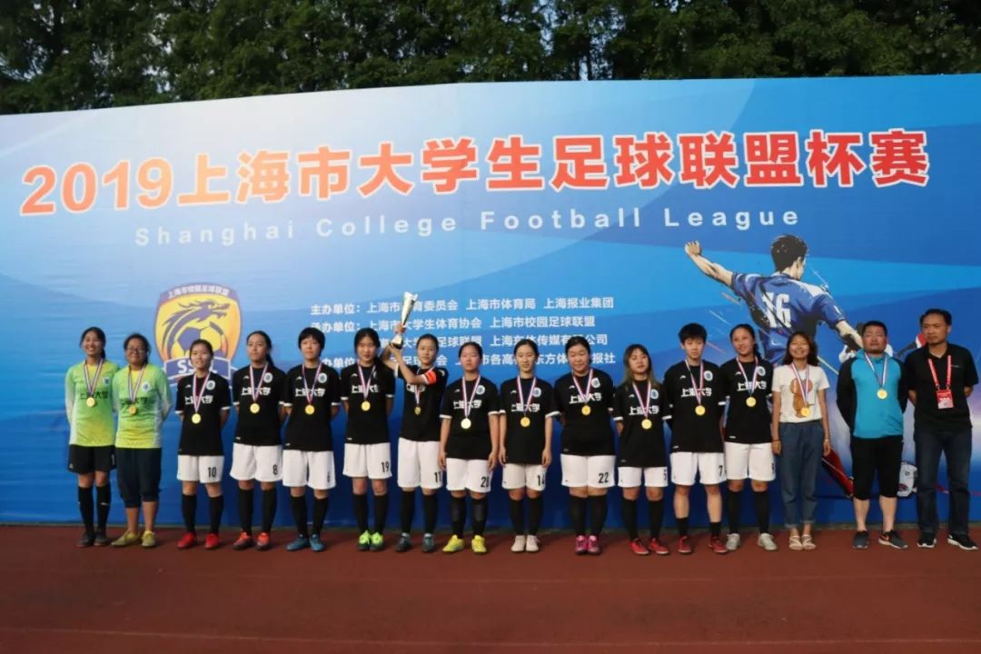 上大勇夺女子甲b组冠军,组图记录捧杯时刻!_陆志超