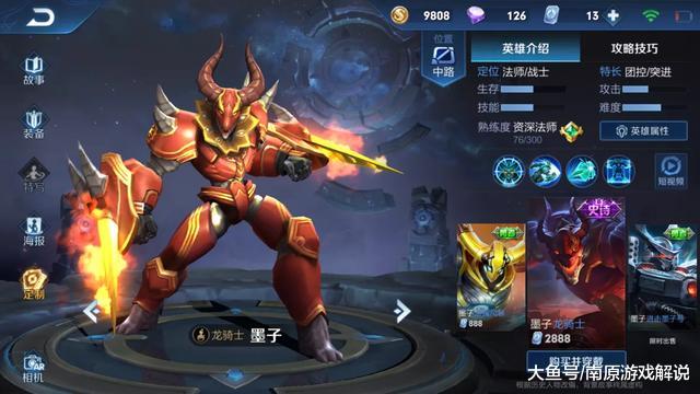 王者荣耀新赛季几品是什么意思 2c638771f69f408a8d518764e7d91ef4.jpeg