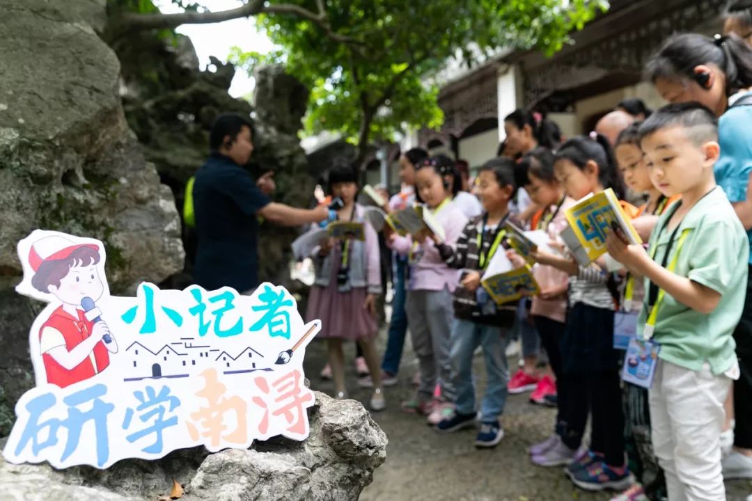 不一样的旅游南浔古镇这场研学之旅让小记者们学会精打细算