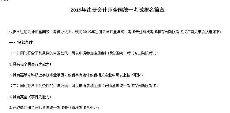 考完初级可以直接考注会吗?原来是这样! bwin必赢国际