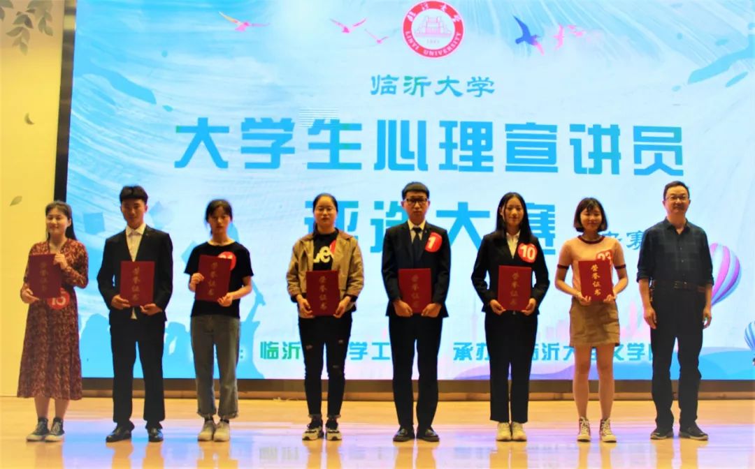 心晴 至美// 大学生心理宣讲员评选大赛圆满落幕