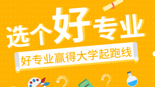 历史化学生物组合好吗 ? 乐虎国际官网平台