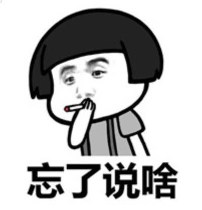 最近超火的蘑菇头呆萌表情大集合:欲言又止!不看后悔!