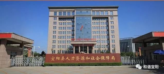 【家乡服务】宜阳人社局多措并举做好高校毕业生就业服务工作 ibet国际注册