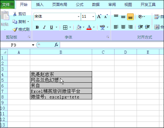 10个动作,暴露出你的excel菜鸟水平!