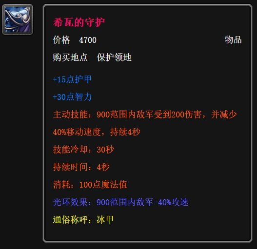 冰甲真名竟是湿婆的守护!《dota》装备神话出处大全