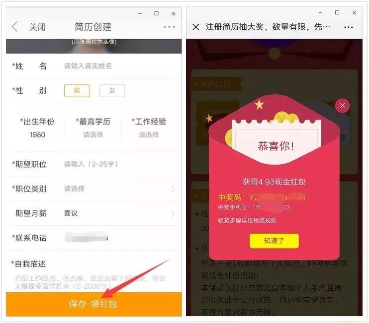 看到这个"保存-领红包"千万别放过啊!
