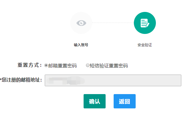 重新验证码登录入口