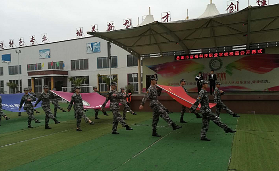 快乐运动青春飞扬岳阳市富岳科技职业学校举行2019年夏季运动会开幕式