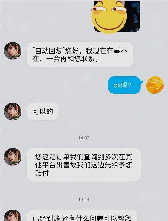 卖号买家说找回但没找回会怎么样