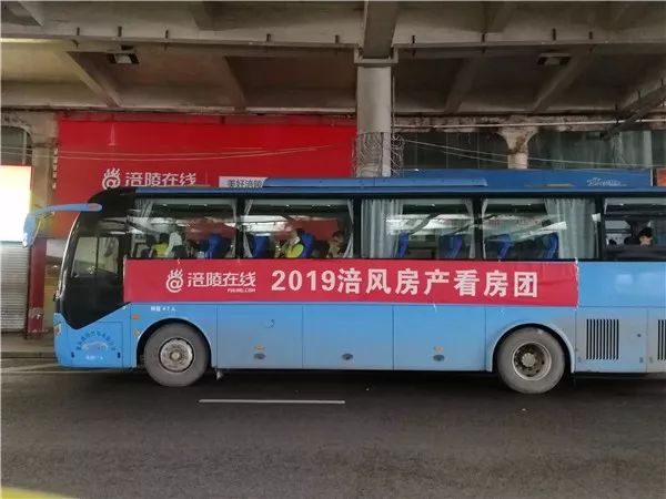 涪风在线为各位准备好了看房大巴车,让网友们看房省力省心