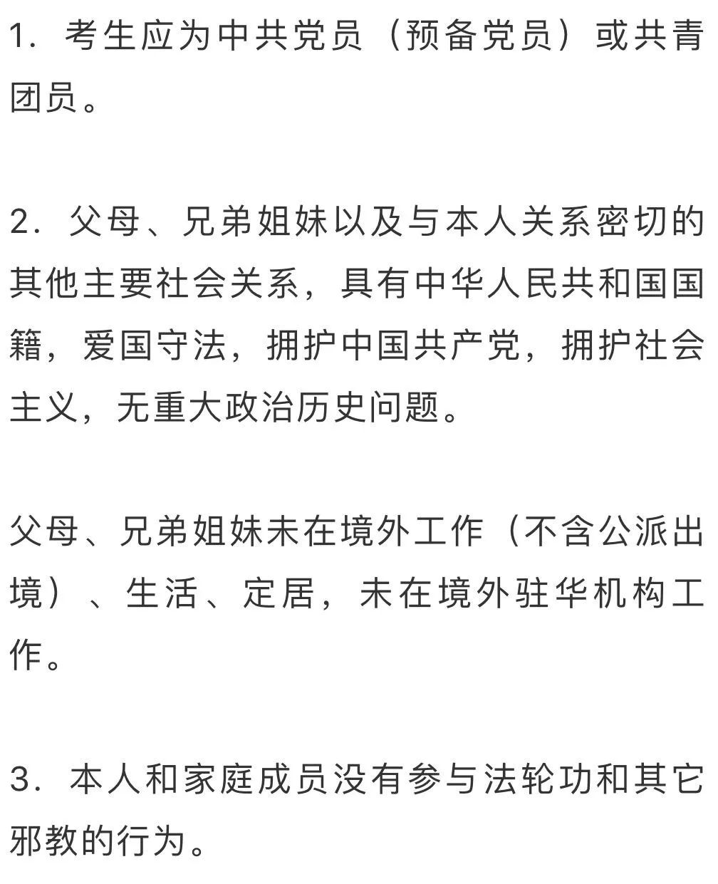 牛校来了！北京电子科技学院公布2019招生章程，附历年分数